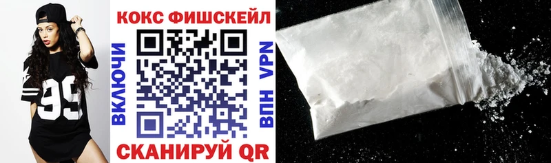 Cocaine FishScale купить сайты Верхоянск