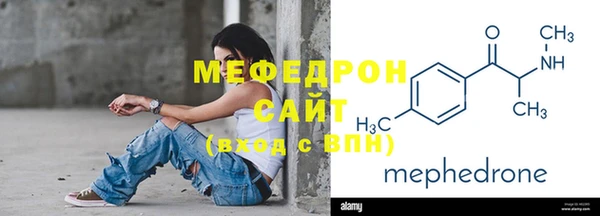 мефедрон Бородино