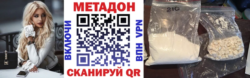 Метадон мёд  что такое   Верхоянск 