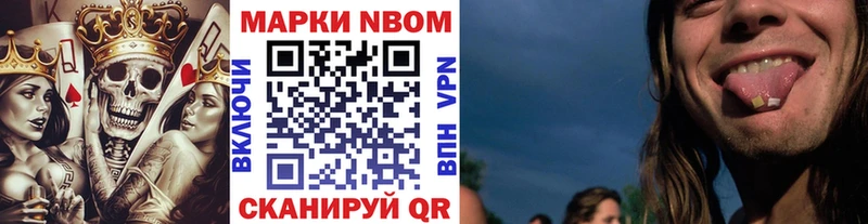 Марки N-bome 1500мкг  Верхоянск 